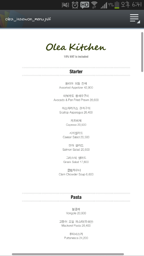 그로서리이태원 이미지