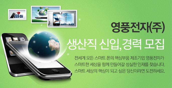 영풍전자 이미지