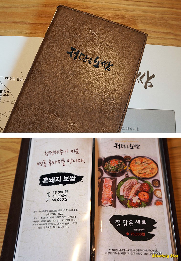 착한보쌈 이미지