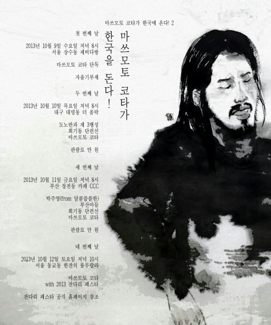 코타투어(Kota tour) 이미지