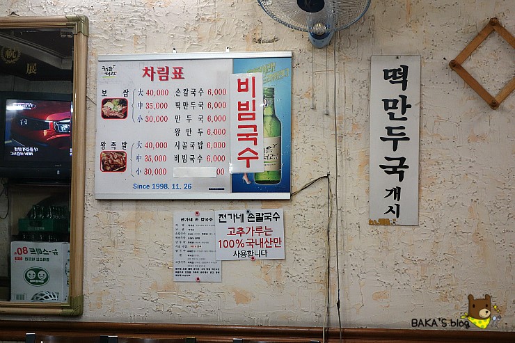 전가네왕족발 이미지