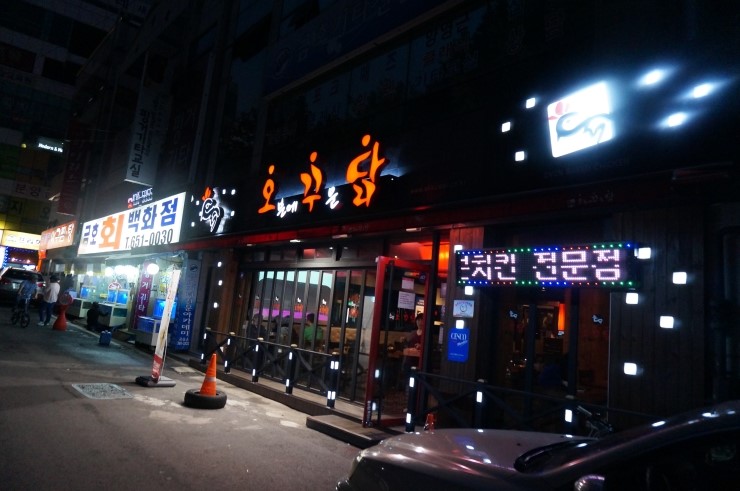 오븐에꾸은닭 이미지