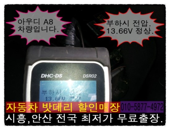 밧데리할인마트 이미지