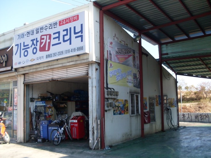 포항카크리닉 이미지