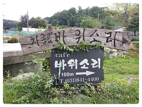 바위소리 이미지