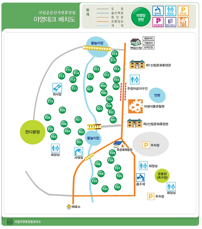 국립운문산자연휴양림 야영장 이미지