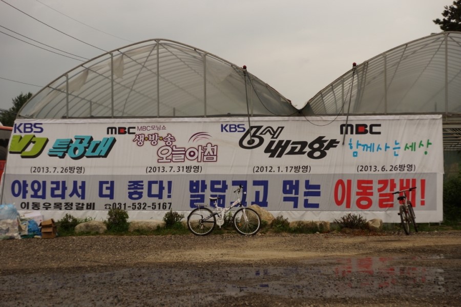 포천이동식품 이미지