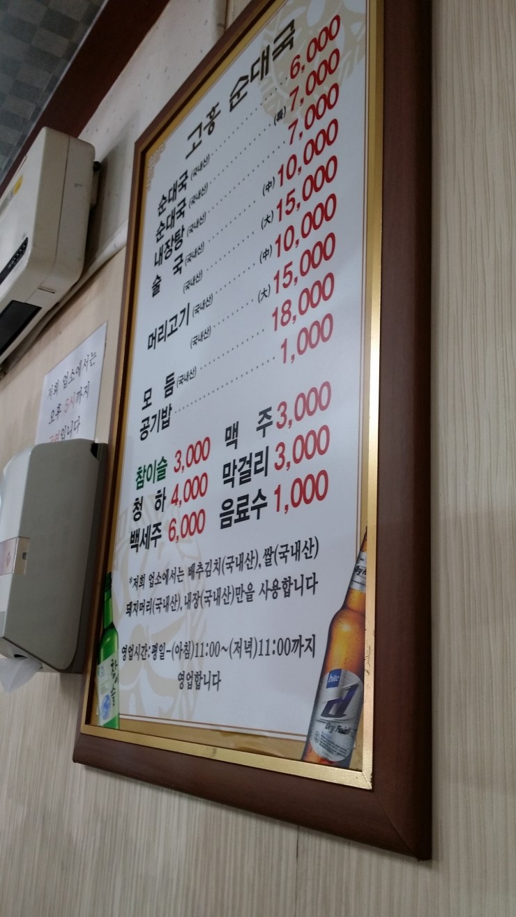 고흥순대국 이미지