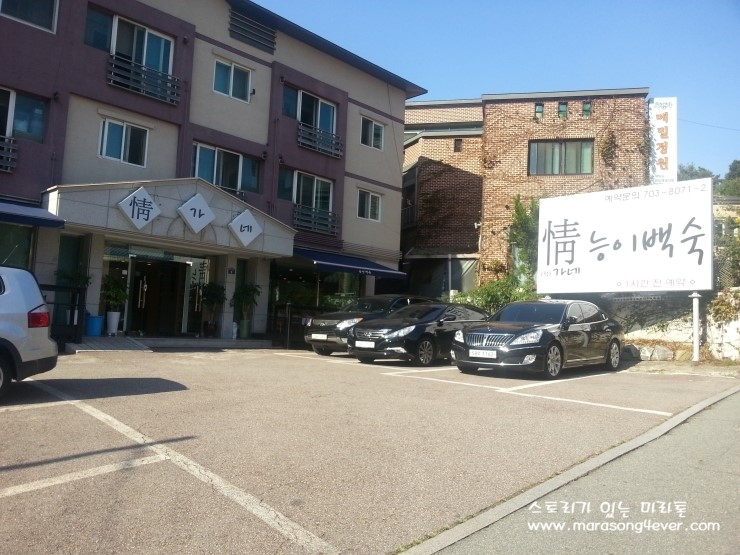 정가네능이백숙 이미지