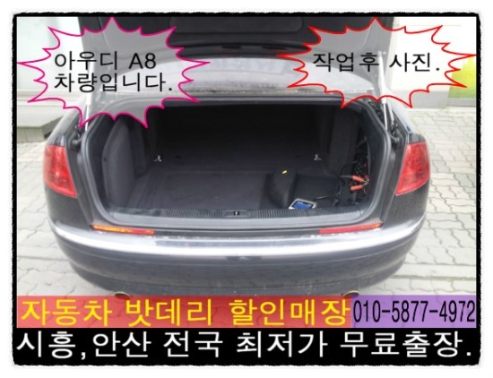 배터리할인마트 이미지
