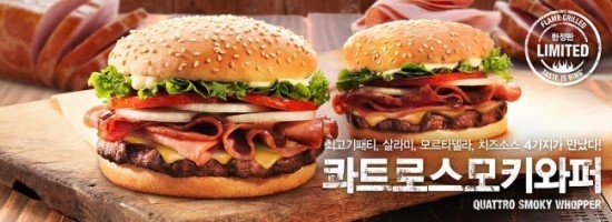 버거킹대전 이미지