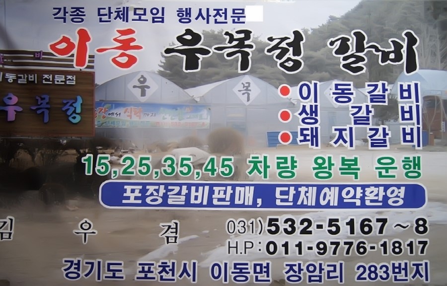 포천이동식품 이미지