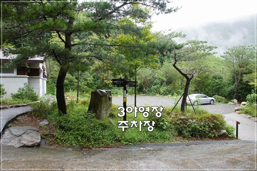 국립운문산자연휴양림 야영장 이미지