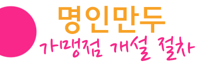 명인데이타시스템 이미지