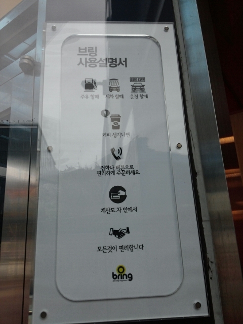 판교서일주유소 이미지