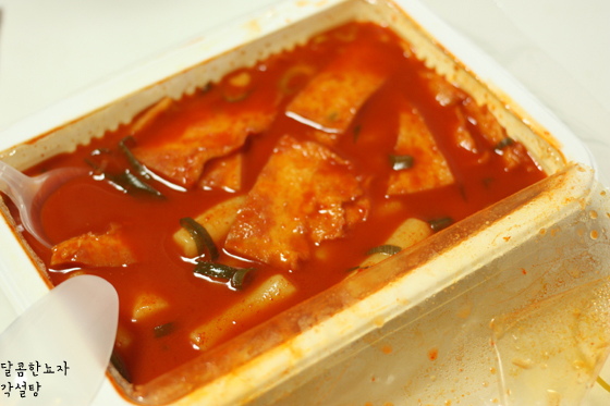 청년국물떡볶이 이미지