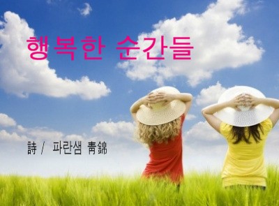 파란샘 이미지