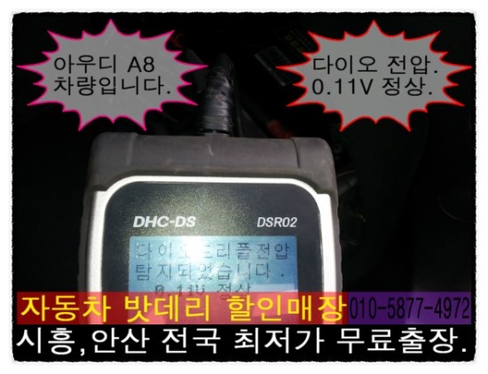 밧데리할인마트 이미지