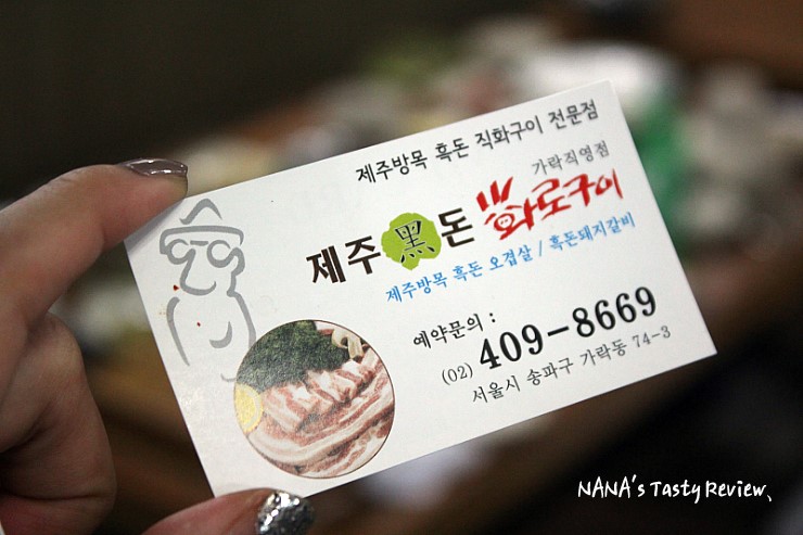 제주흑돈화로구이 이미지