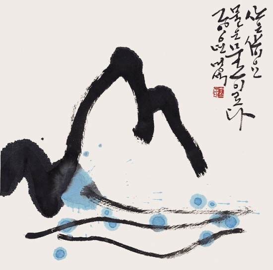 산처럼물처럼 이미지