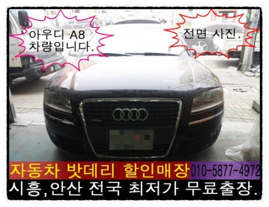 배터리할인마트 이미지