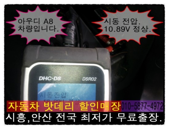 배터리할인마트 이미지