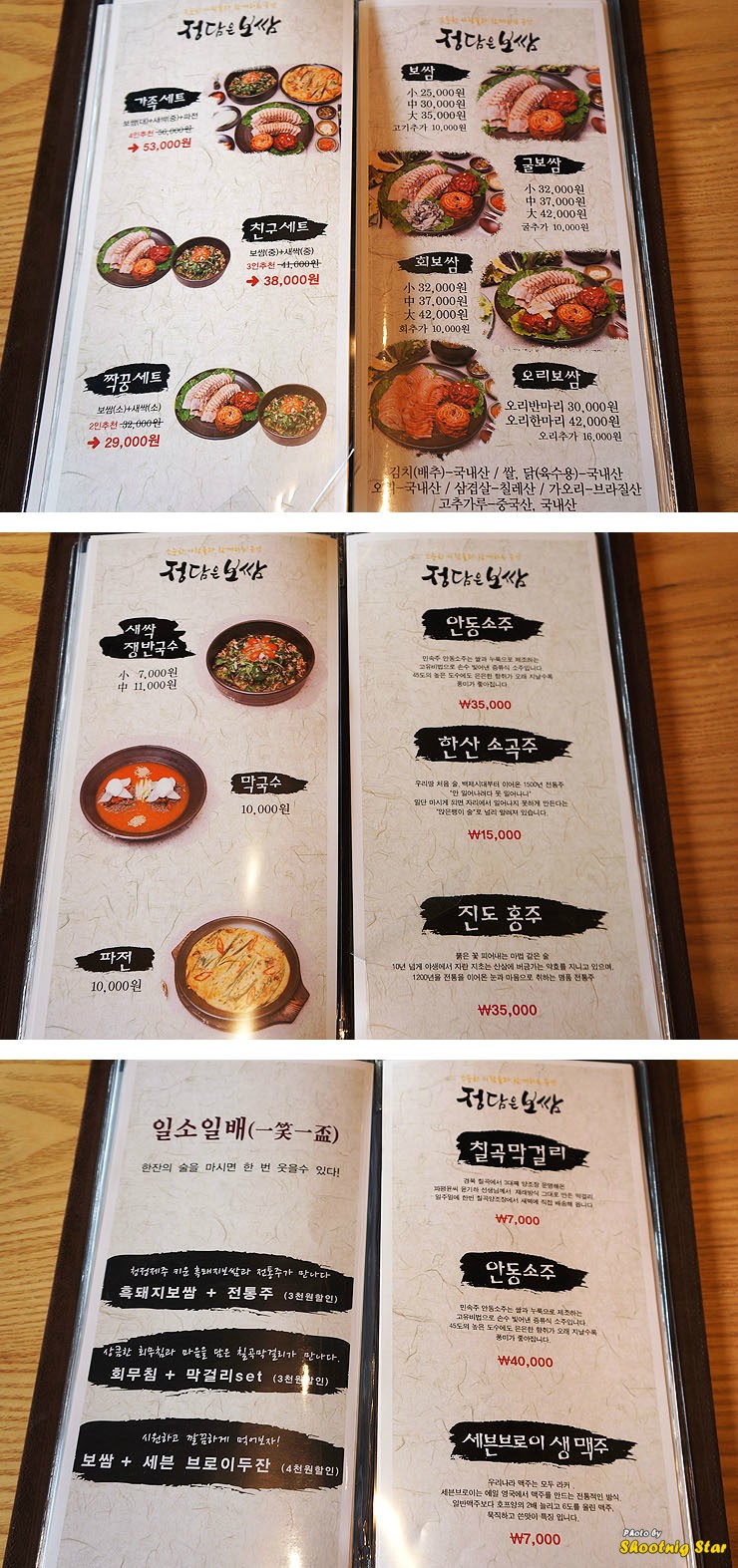 착한보쌈 이미지