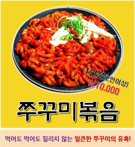 황제곱창쭈꾸미 이미지