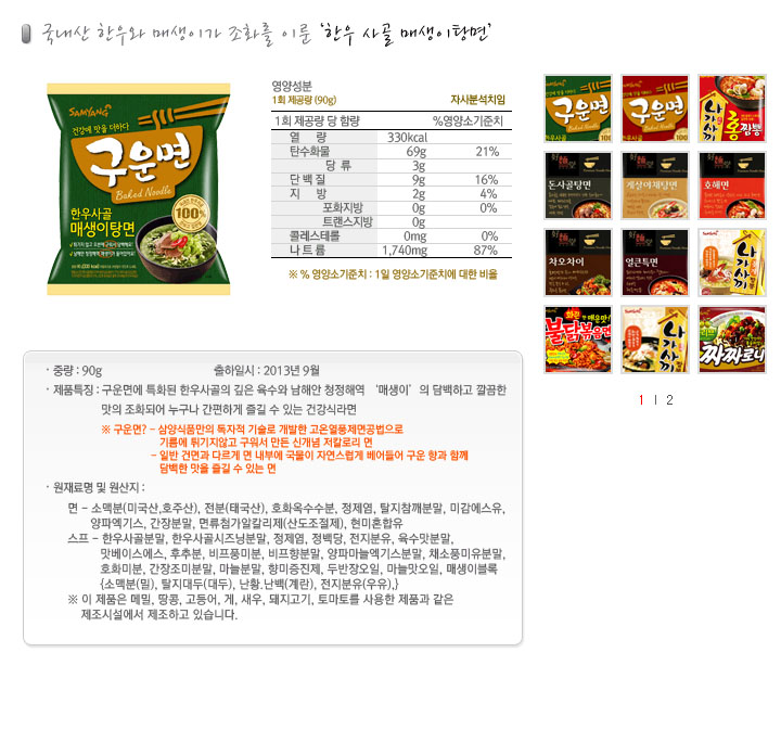 삼양떡방앗간 이미지