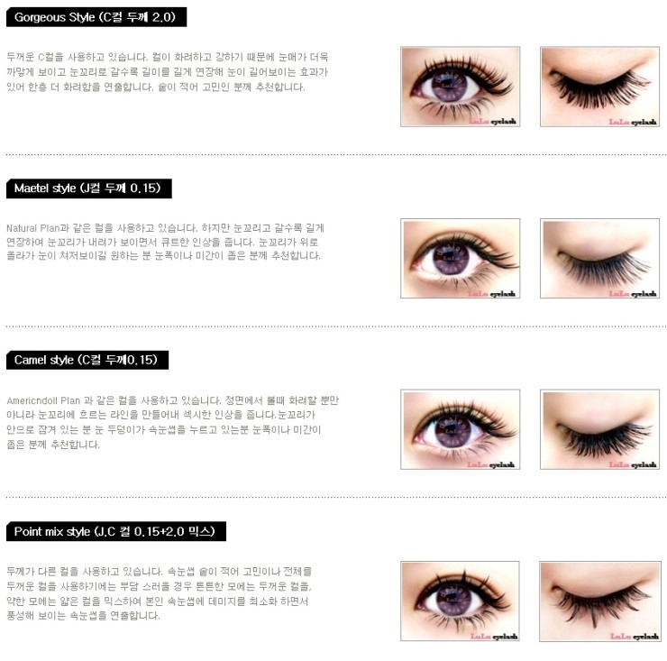 속눈썹J 이미지