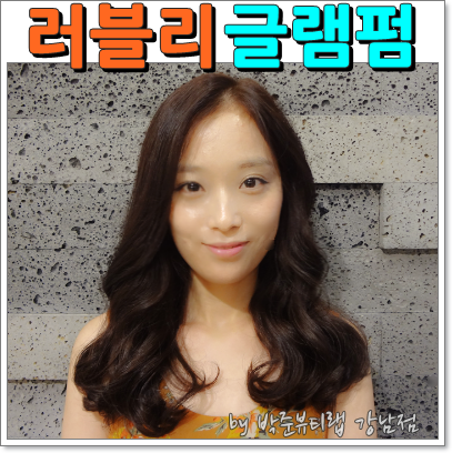 러블리뷰티헤어 이미지