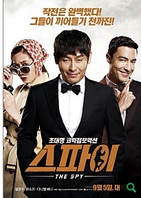 스파이 이미지