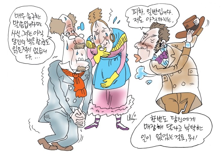제일장의사 이미지