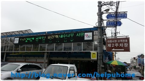 대흥지킴이 이미지