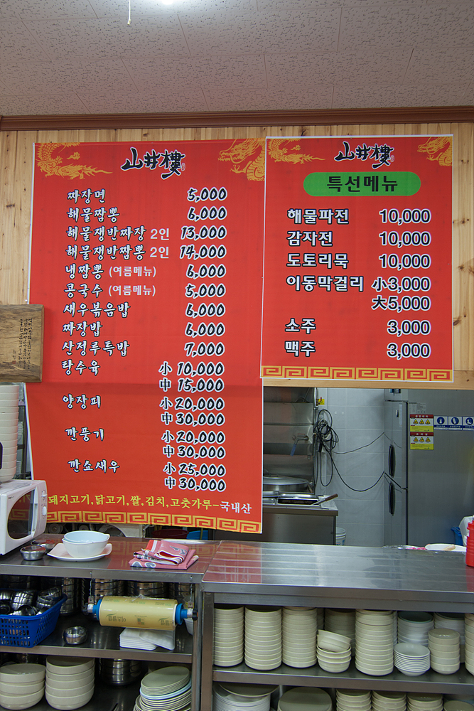 산정루 이미지