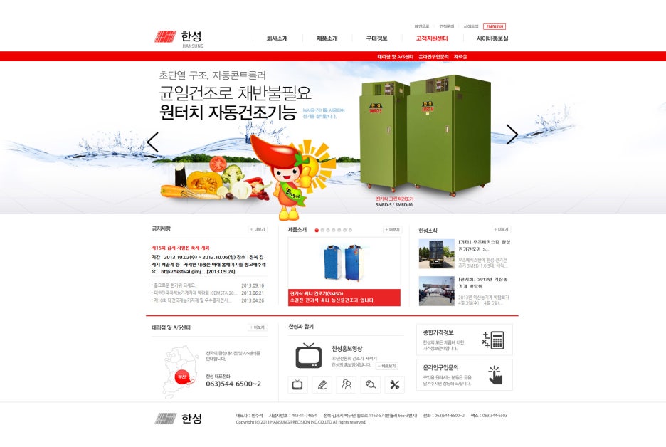 한성에너지 이미지