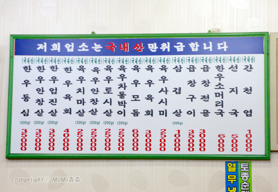 대호집 이미지