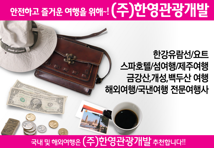 (주)한영 이미지