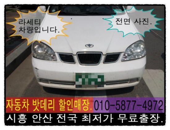 배터리할인마트 이미지