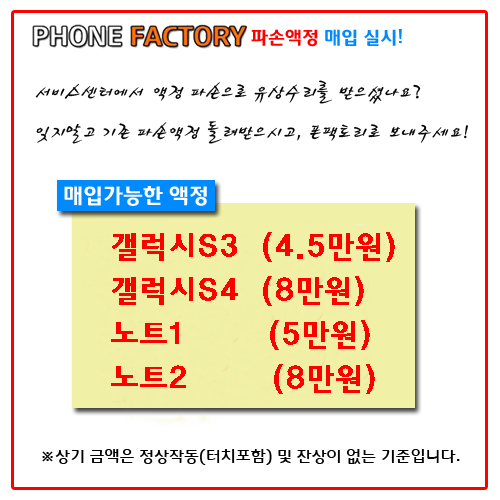 액정팩토리 이미지