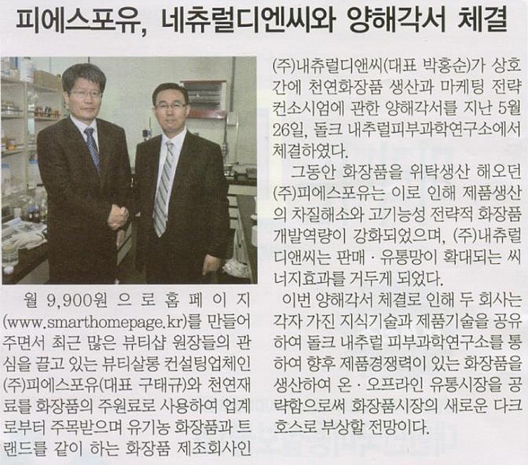 (주)피에스포유 이미지