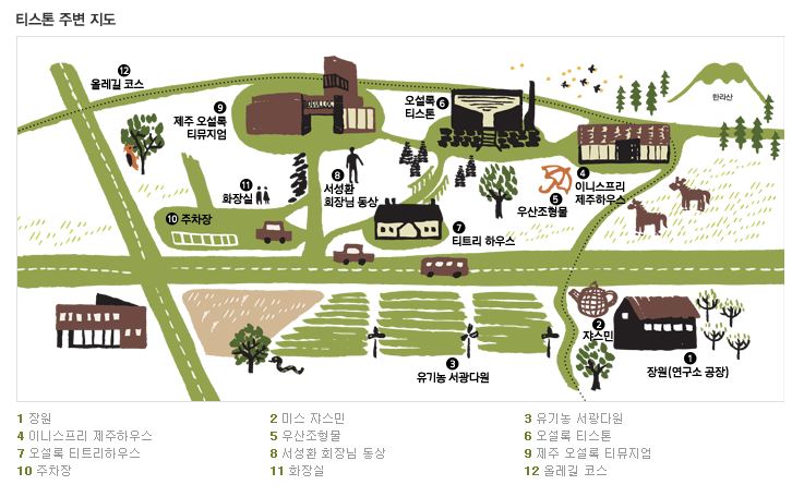 아모레퍼시픽오설록티하우스 이미지