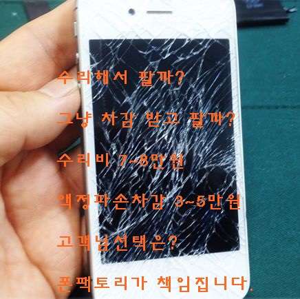 액정팩토리 이미지