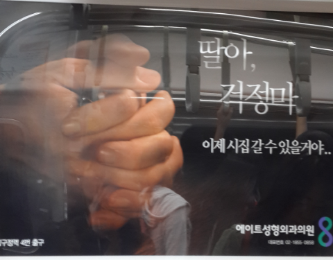 안의광고 이미지