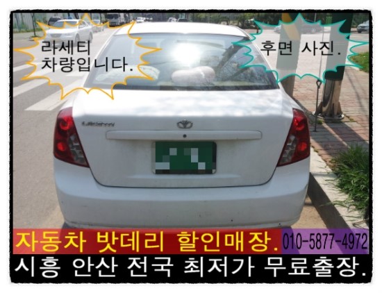 배터리할인마트 이미지