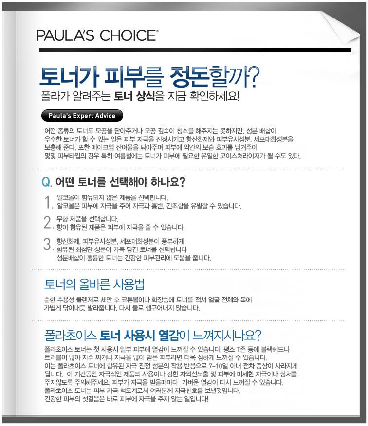 헬씨하이 이미지