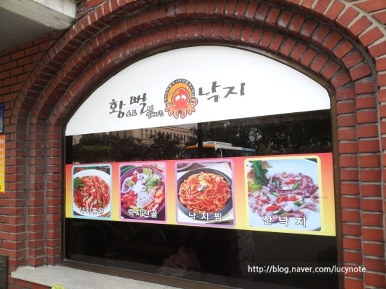 황뻘낙지 이미지
