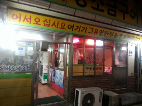 부원정육식당 이미지