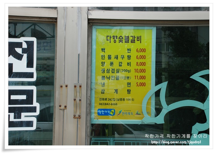 다향양푼갈비 이미지
