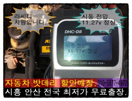 배터리할인마트 이미지